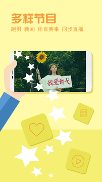 电视家官方版图2