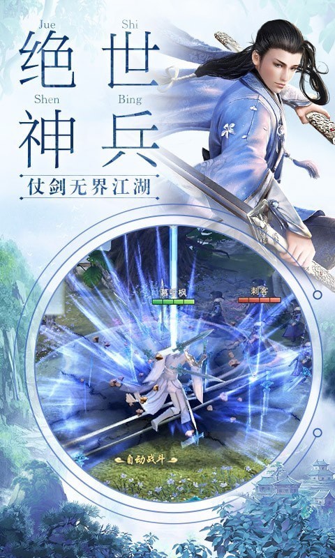 我在江湖图5