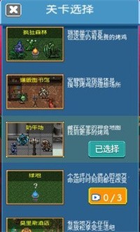疯狂收割图3