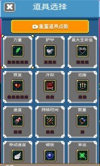 疯狂收割图4