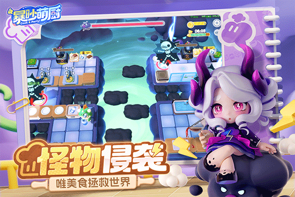 暴吵萌厨中文版图5