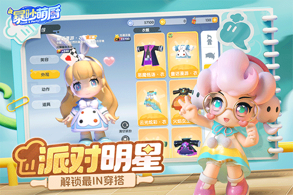 暴吵萌厨中文版图1