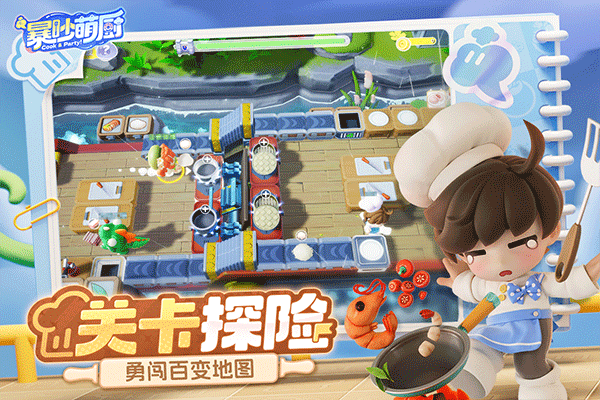 暴吵萌厨中文版图3