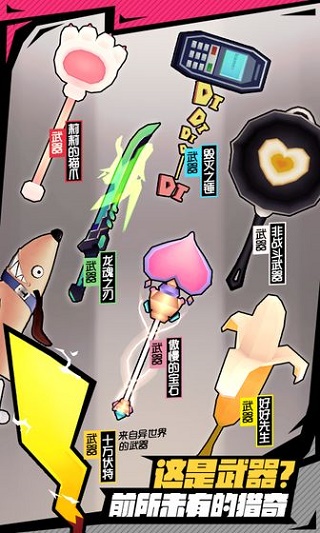 战斗少女跑酷中文版图5