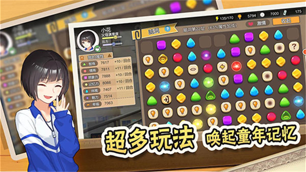 中式家长模拟器正版图3