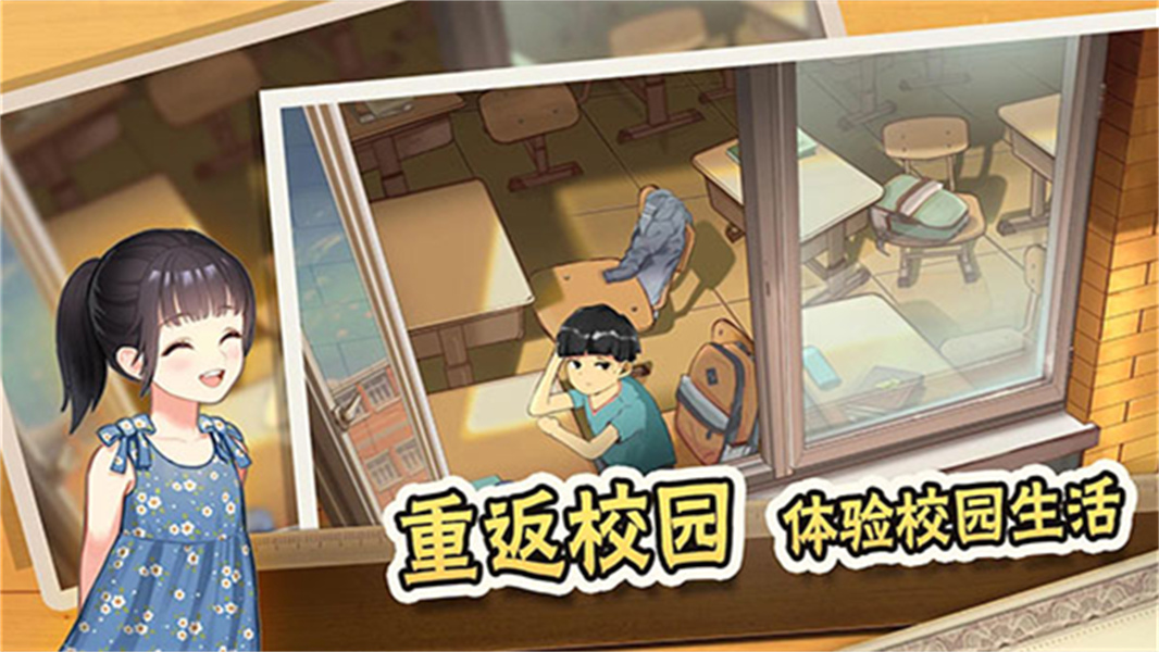 中式家长模拟器正版图4