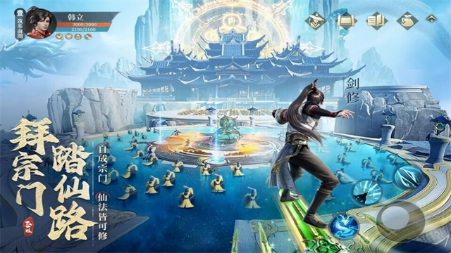 凡人修仙传人界篇正版图5