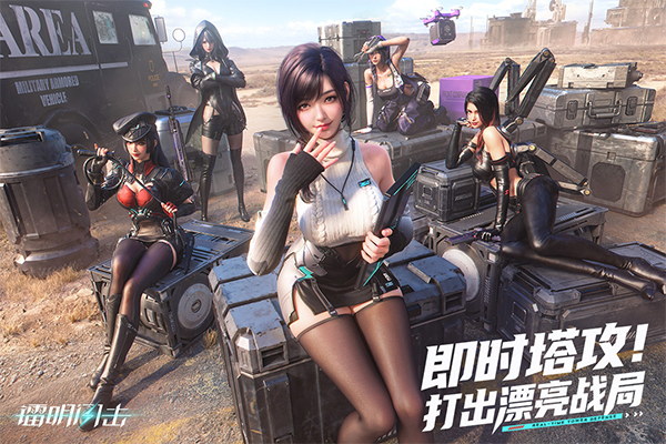 镭明闪击汉化版图5