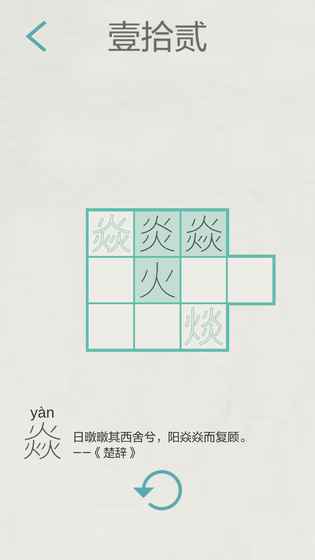 木水火土图3