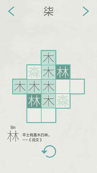 木水火土图2