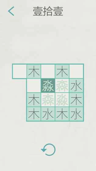 木水火土图4
