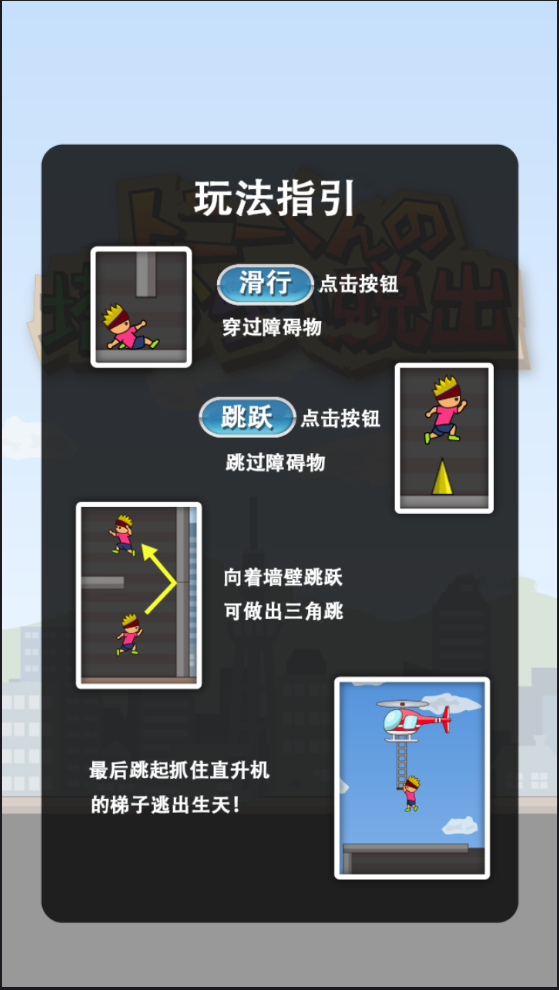 托尼君爬塔记图3