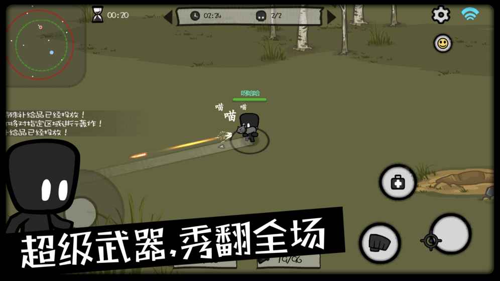 影子大乱斗图5