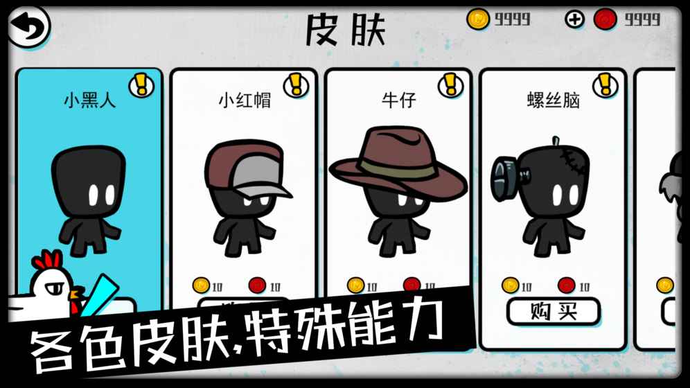 影子大乱斗图4