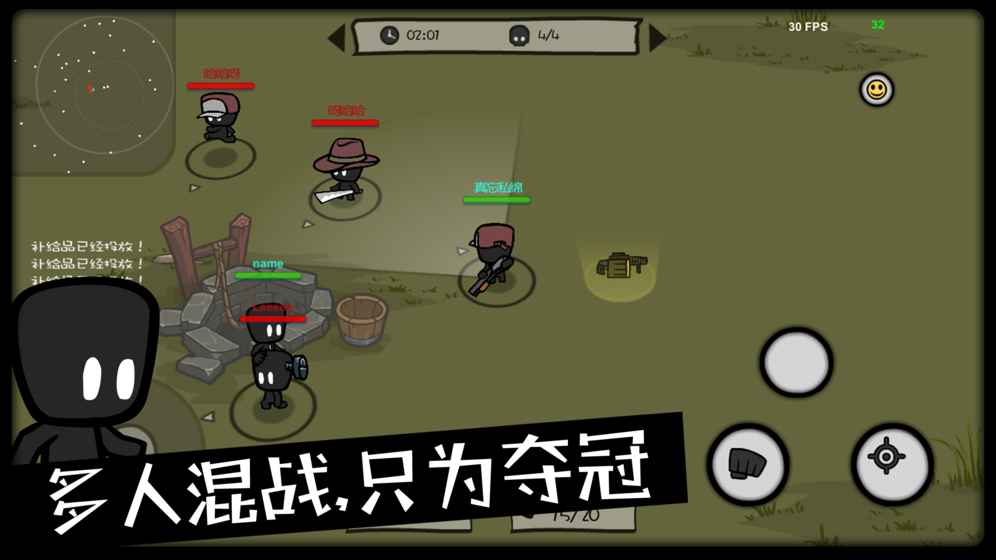 影子大乱斗图2