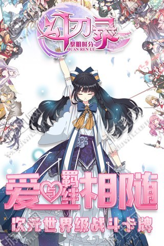 幻刃录图2