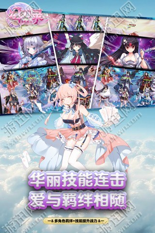 幻刃录图5