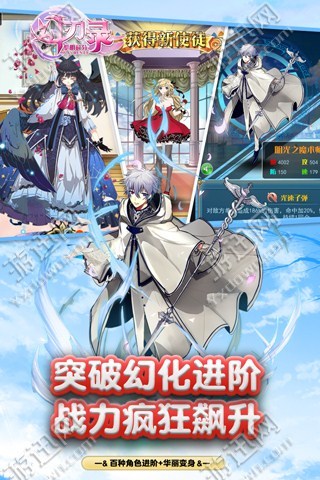 幻刃录图3