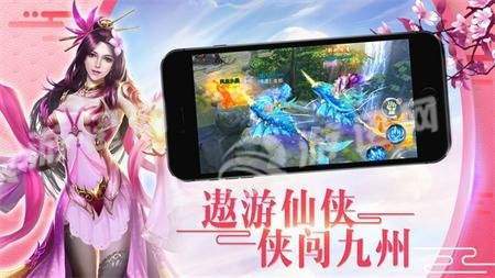仙域长生诀图4
