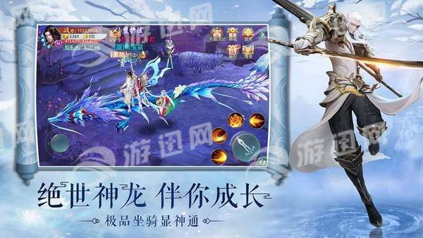 仙域长生诀图2