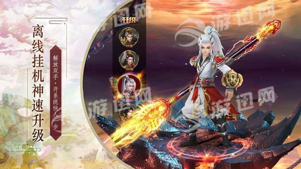 幻影仙界图2