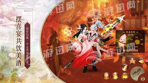 幻影仙界图3