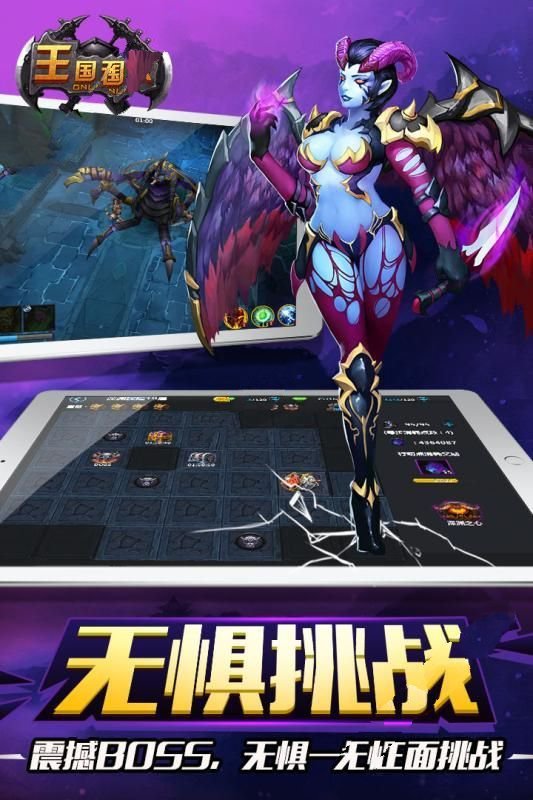 王国无敌图3