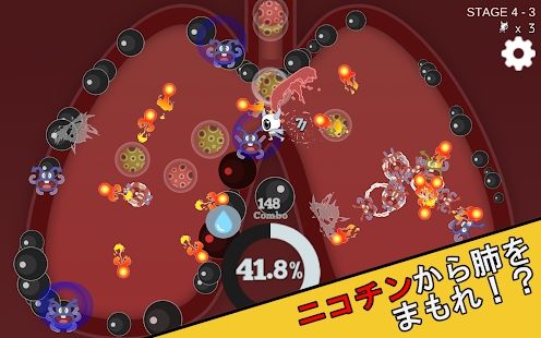 尼古丁破坏者图3