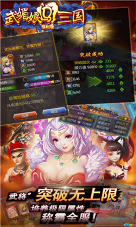 武媚娘闯三国图2