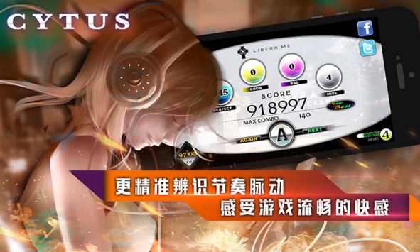 音乐世界免费版图3