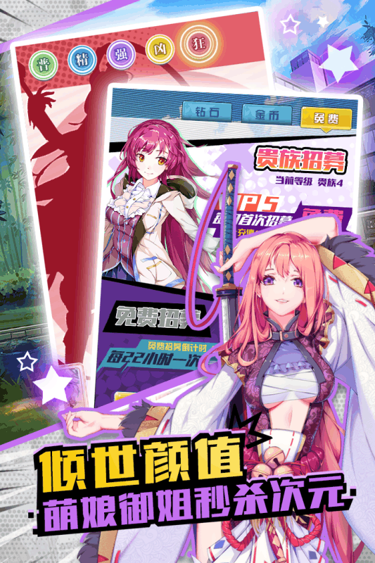 战姬少女图2