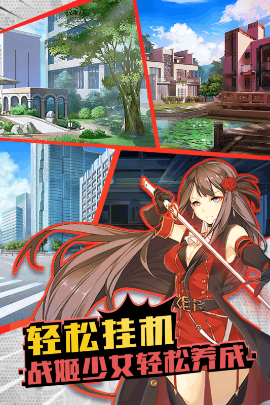 战姬少女图5