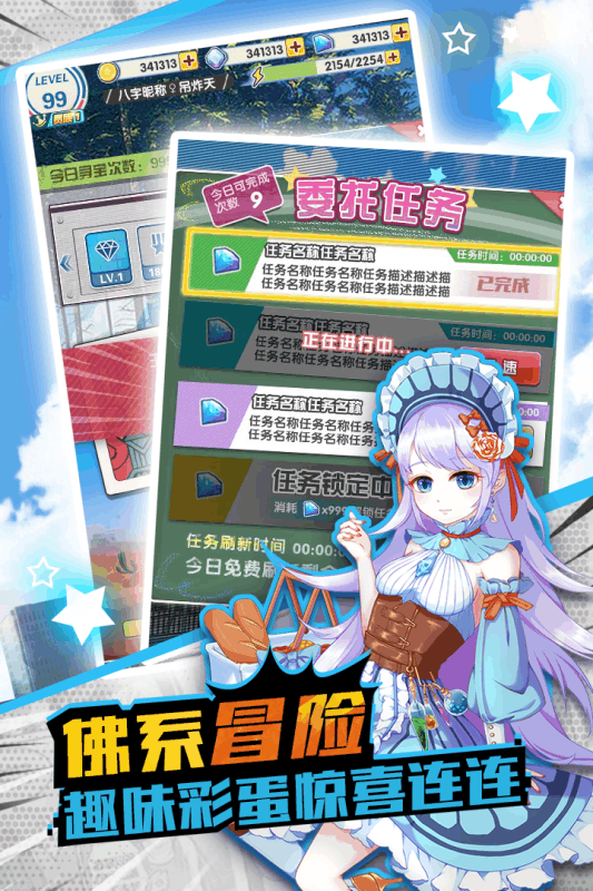 战姬少女图3