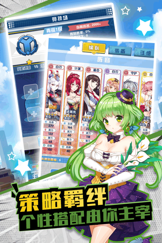 战姬少女图4