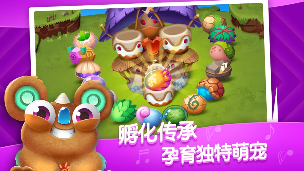 来自火星的萌兽图1