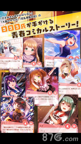 女生重奏曲图4