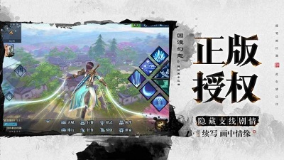 不良人3免费版图2