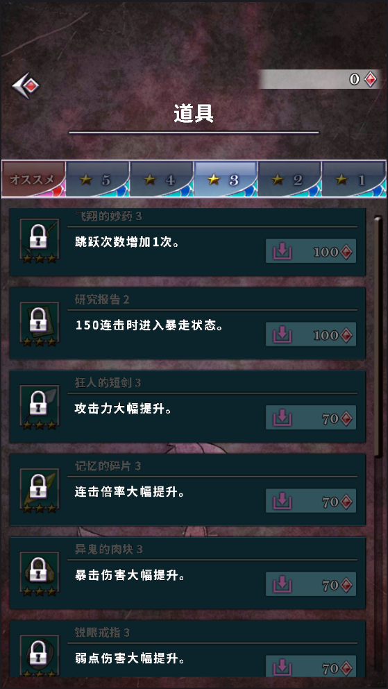 恶魔之子的报告3dm汉化版图2