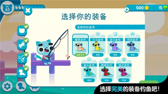 小猫钓鱼游戏图5