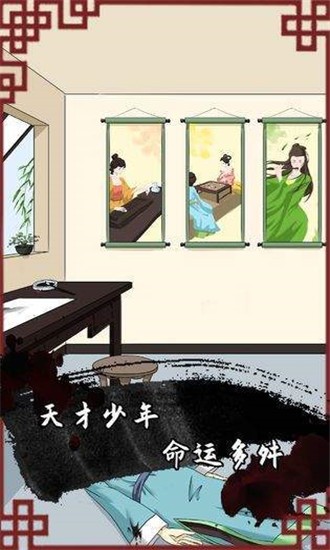 谁是凶手2图2