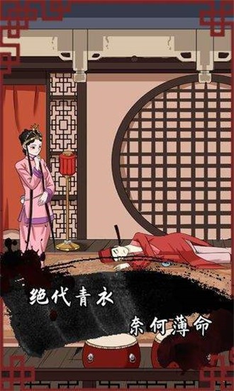 谁是凶手2图4