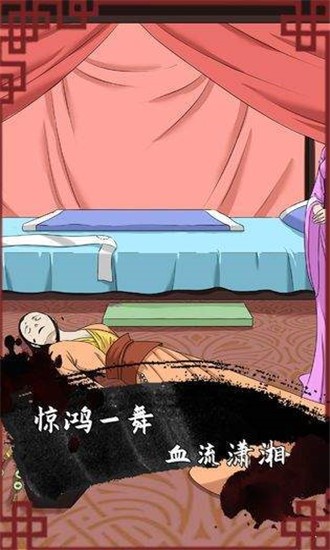 谁是凶手2图3