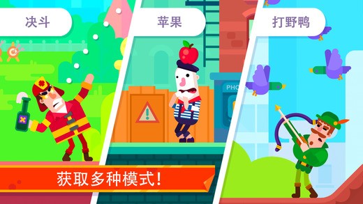弓箭手们免费安装图3