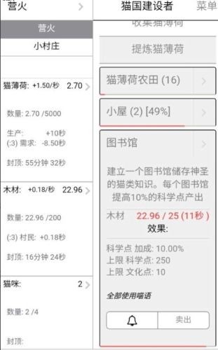 猫国建设者图3