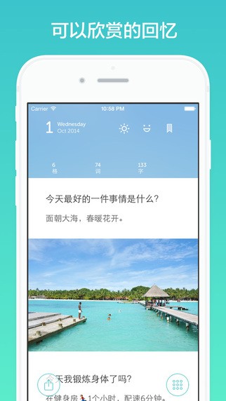 格志日记安卓免费版图3
