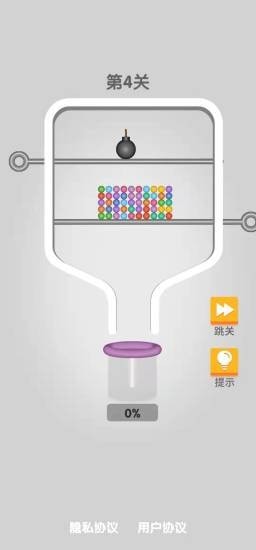 爆裂小球图3