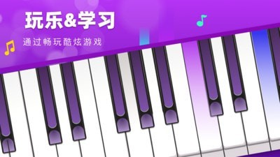 钢琴模拟键盘最新版图2