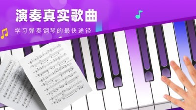钢琴模拟键盘最新版图3