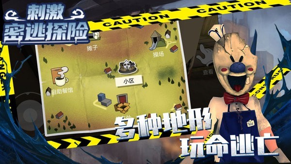 刺激密逃探险图3