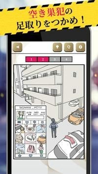 警方调查24小时图3